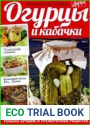 Дарья. Любимые заготовки