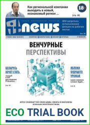 IT News №5 (2018)