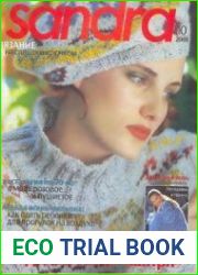 Sandra. Вязание №10 2001