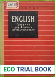 English. Учебник для 4 класса начальной школы