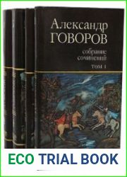 Собрание сочинений в 4 томах