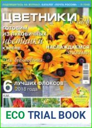 Цветники в саду