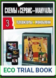 Телевизоры и моноблоки, выпуск 3
