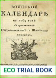 Воинский календарь на 1765 год с приложением генералитетских и штабских списков