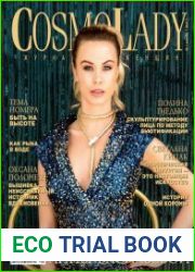 CosmoLady №9 (сентябрь 2018)