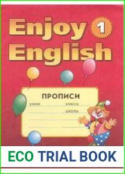 Enjoy English 1. Прописи