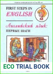 First Steps in English. Clothes (Английский язык первые шаги. Одежда)