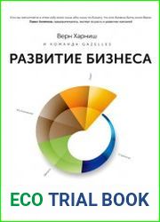 Развитие бизнеса. Инструменты прибыльного роста