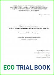 Гасур в Саргоновский период (2334–2154 гг. до н.э.)