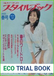 MRS. Style Book