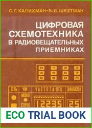 Цифровая схемотехника в радиовещательных приемниках