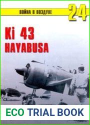 Ki 43 Hayabusa Основной истребитель Японских ВВС (Часть 2) (Война в воздухе №24)