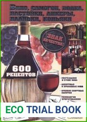 Вино, самогон, водка, настойки, ликеры, наливки, коньяки