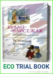 Та, которой не стало