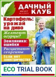 Дачный клуб
