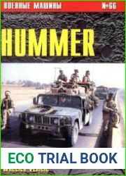 Hummer High Mobility Multipurpose Wheeled Vehicle (Военные машины №66)