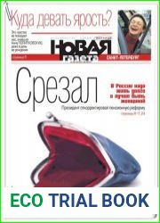 Новая газета №95 (пятница) от 31.08.2018