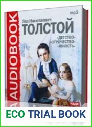 Юность