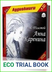 Анна Каренина