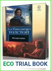 Воскресение