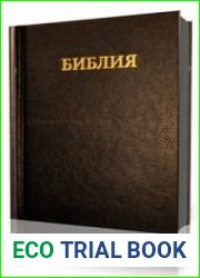 Евангелие От Луки