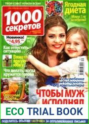 1000 секретов