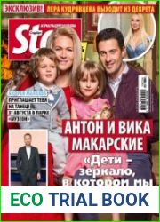 StarHit №34 (август 2018)