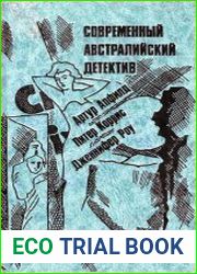Современный австралийский детектив