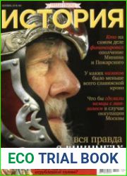 История от «Русской Семерки»
