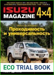 ISUZU Magazine №1 (осень 2018)