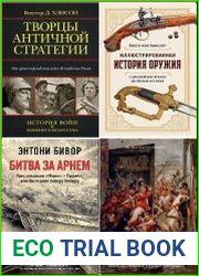 Серия "История войн и военного искусства" в 15 книгах