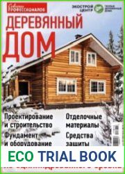 Советы профессионалов