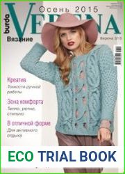 Verena №3 2015