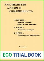 Христианство, атеизм и современность, 2-е изд-е