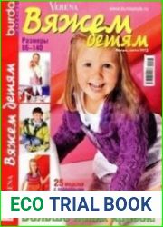 Burda Special "Verena Вяжем детям" весна - лето 2013