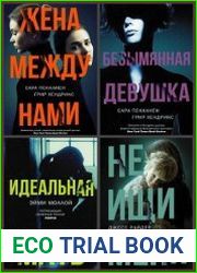 Серия "Двойное дно. Все не так, как кажется" в 14 книгах