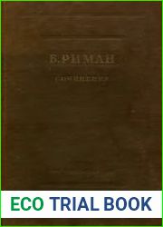 Бернгард Риман. Сочинения