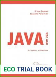 Java from EPAM Учебно-методическое пособие, 2-е изд.