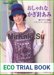 Lets knit series
