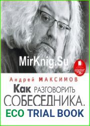 Как разговорить собеседника, или Ремесло общения
