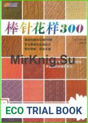 Knitting pattern book 300
