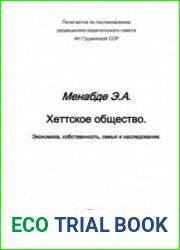 Хеттское общество Экономика, собственность, семья и наследование