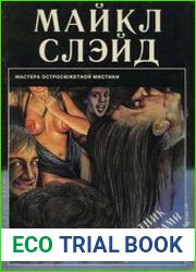 Охотник за головами