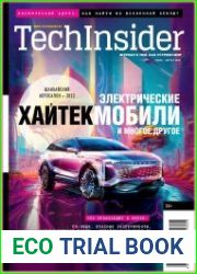 TechInsider (Популярная Механика)
