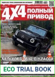 Полный привод 4x4