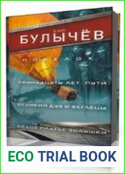 Белое платье Золушки