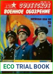 Советское военное обозрение №2 1988