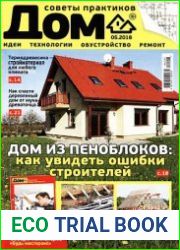 Дом