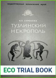 Тузлинский некрополь
