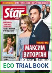 StarHit №33 (август 2018)